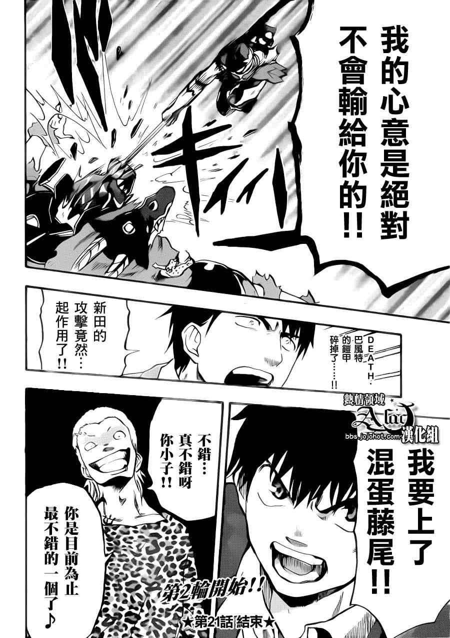第21话