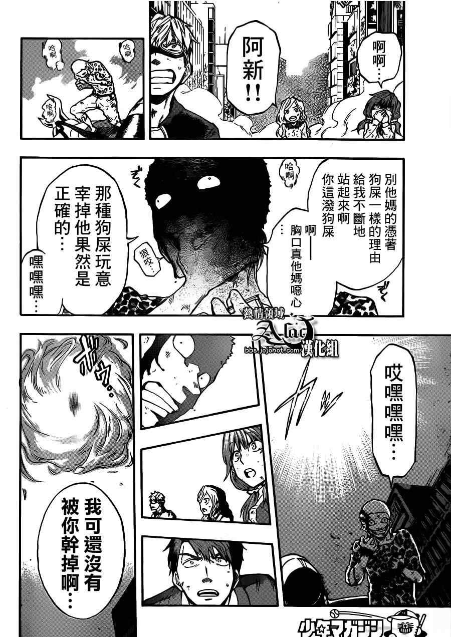 第22话