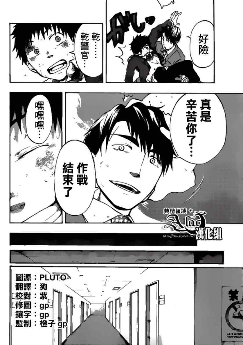 第23话