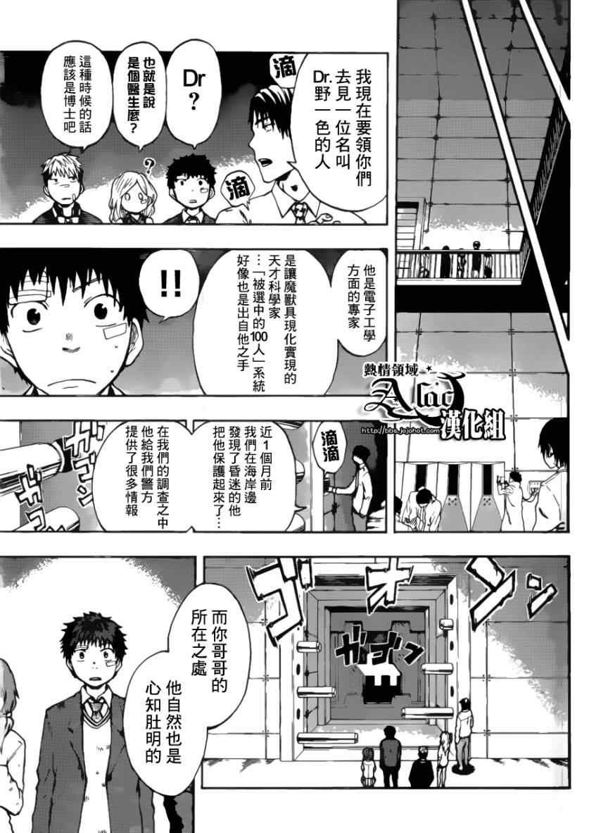 第23话
