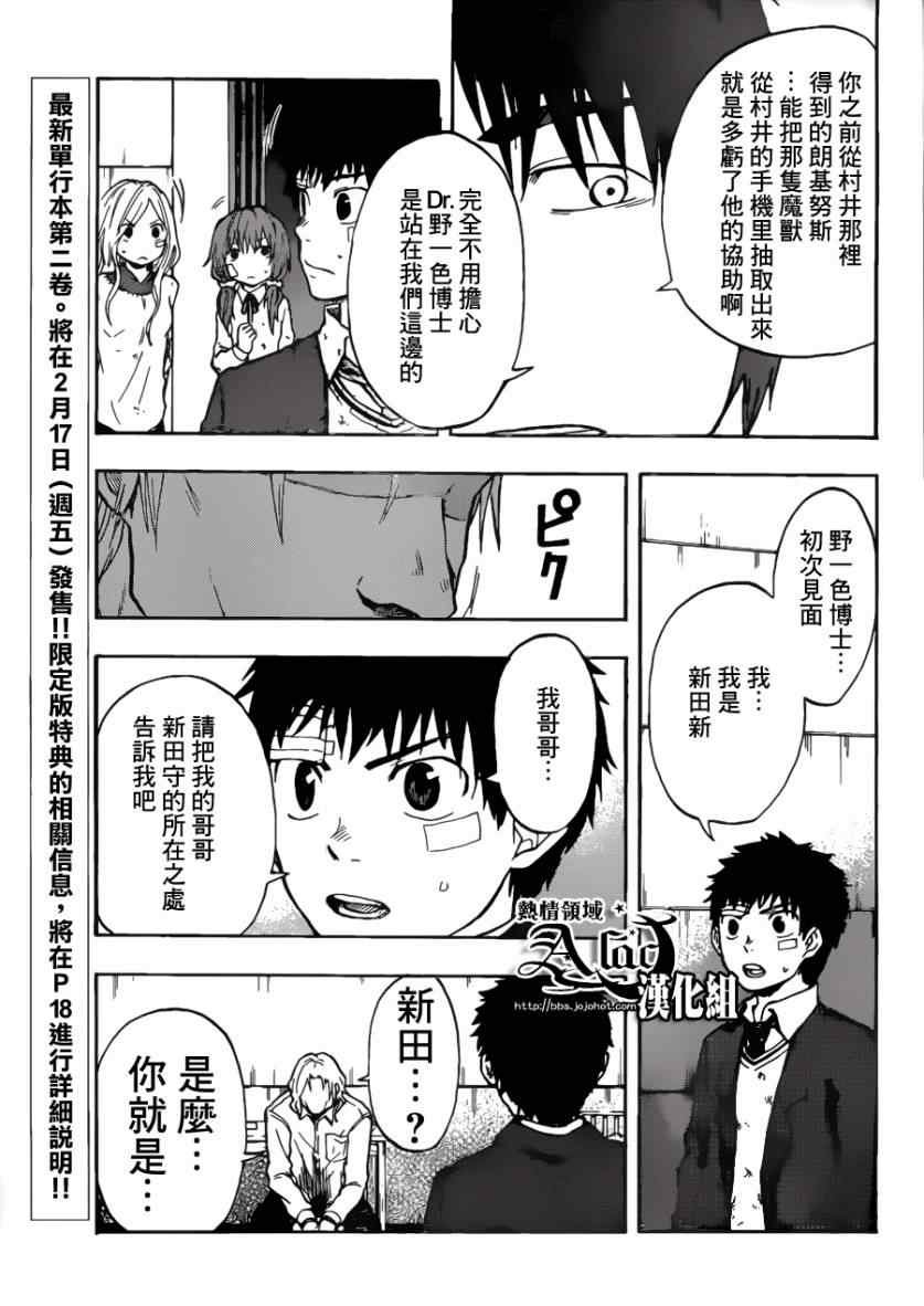 第23话