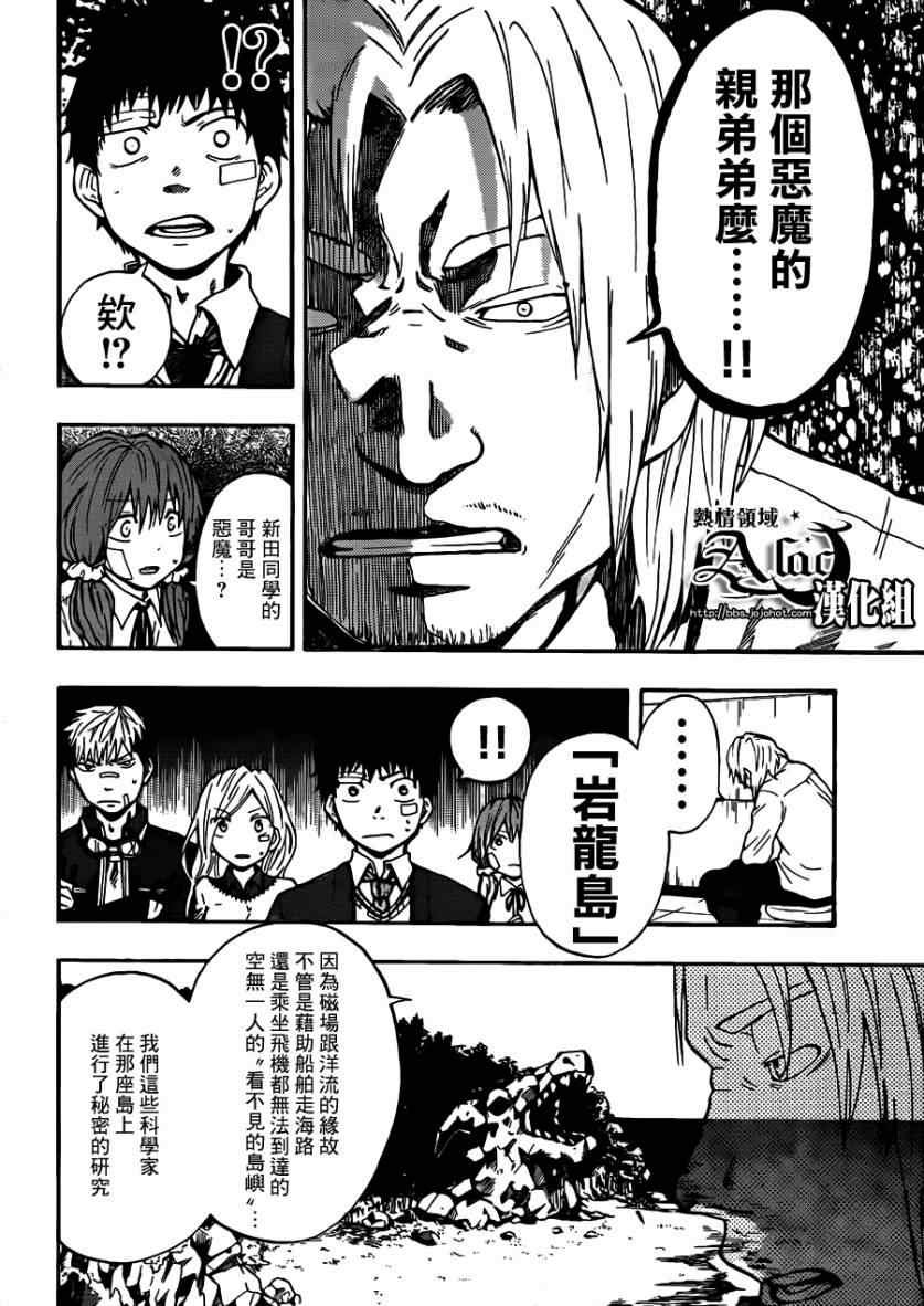 第23话