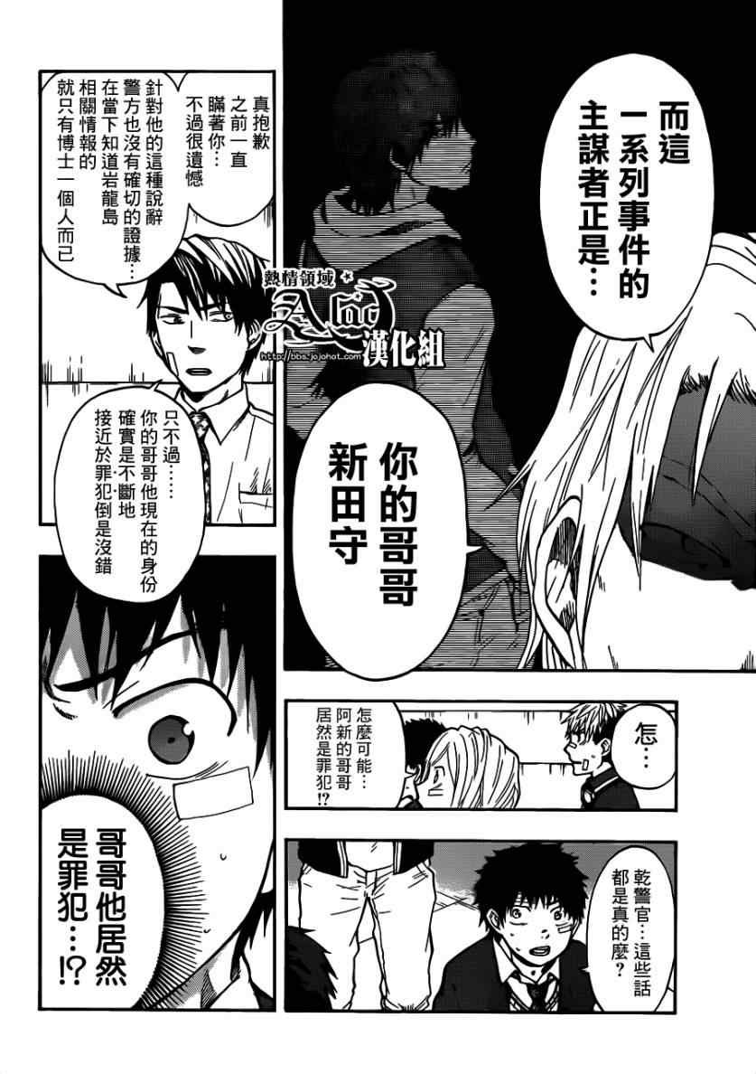 第23话