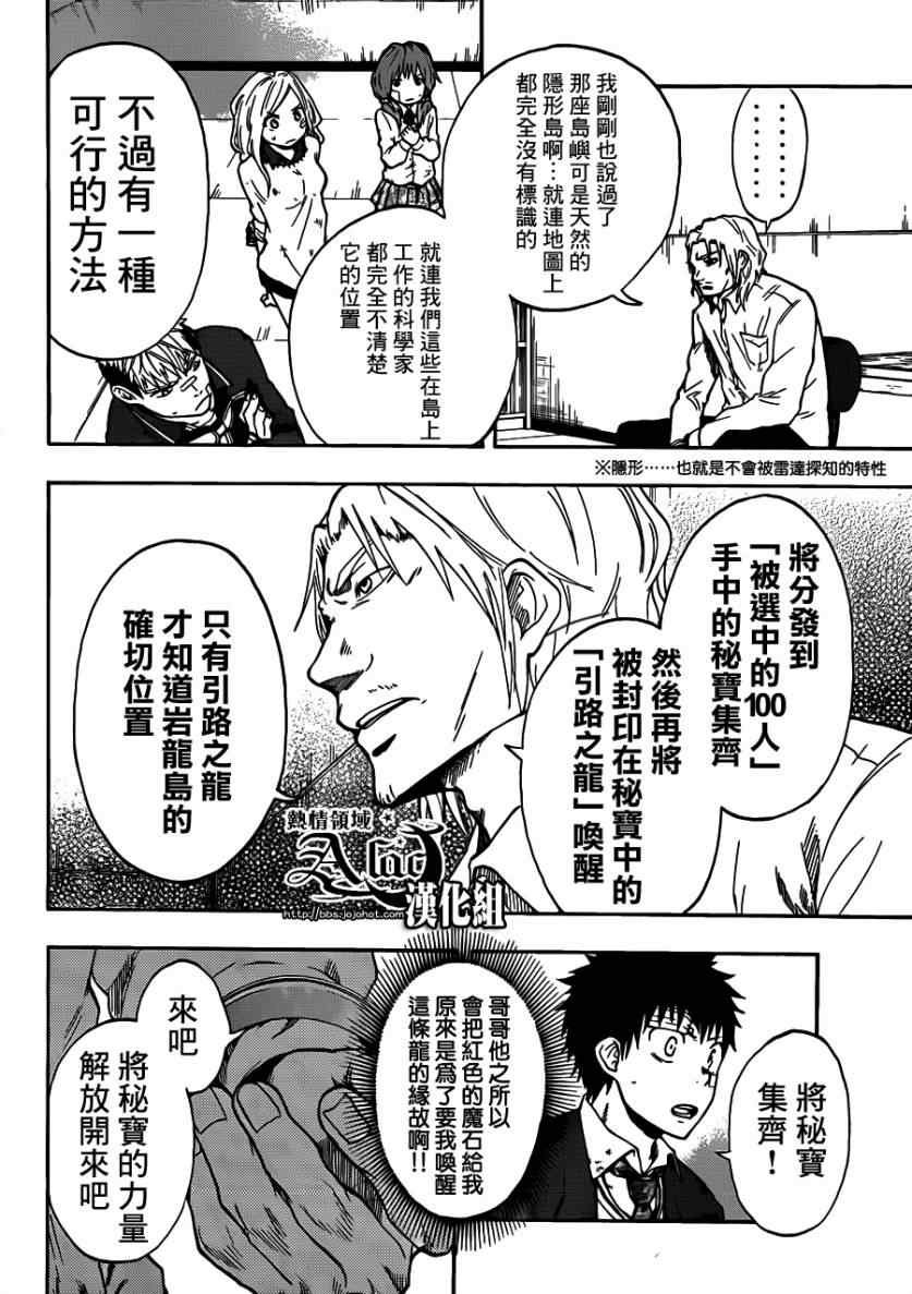 第23话
