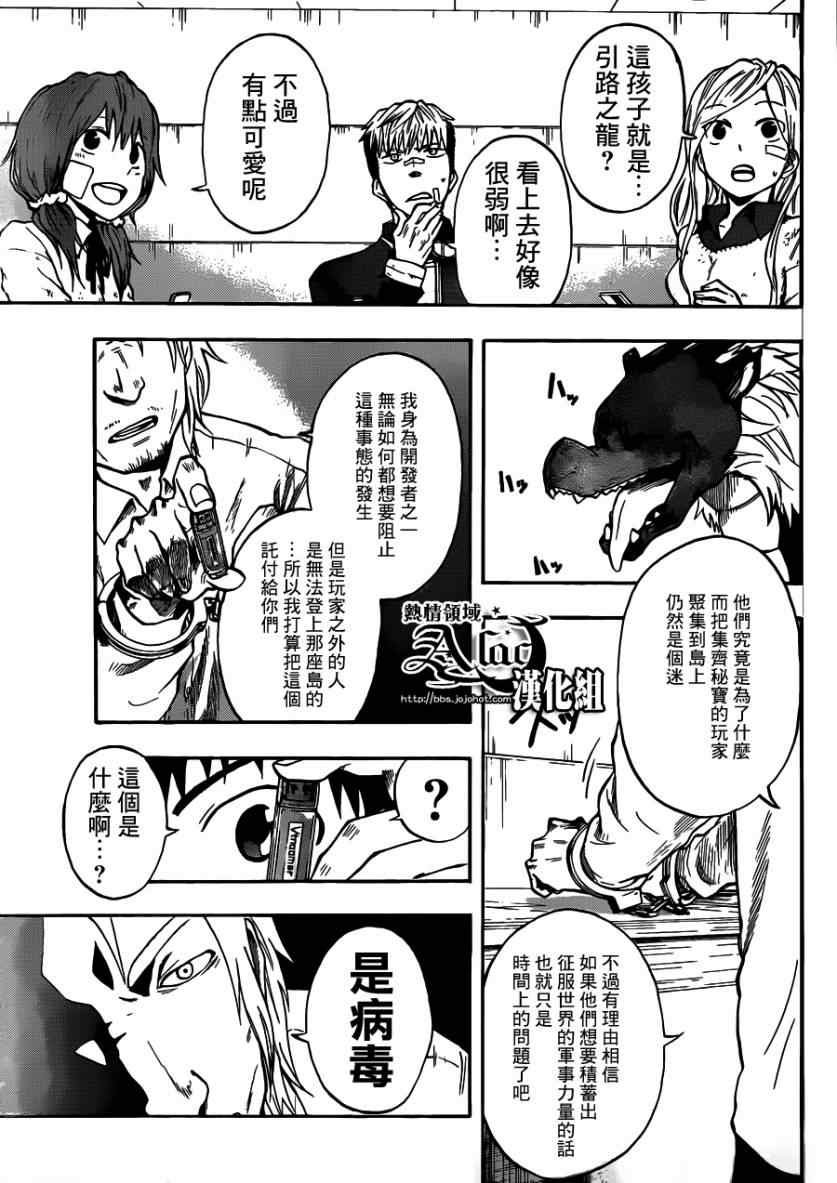 第23话