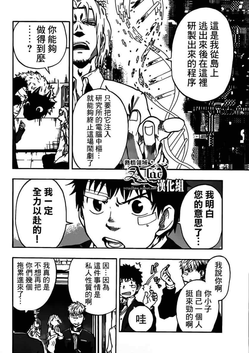 第23话