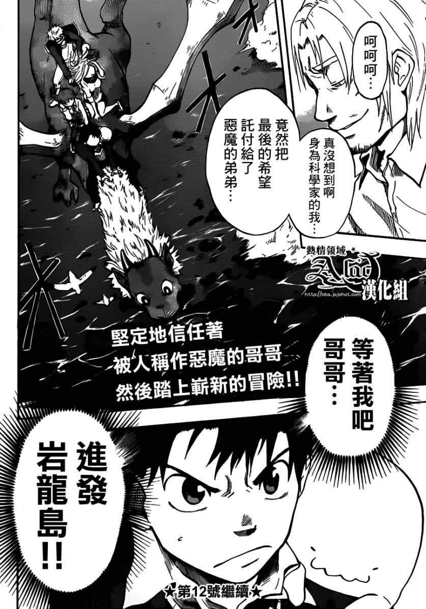 第23话