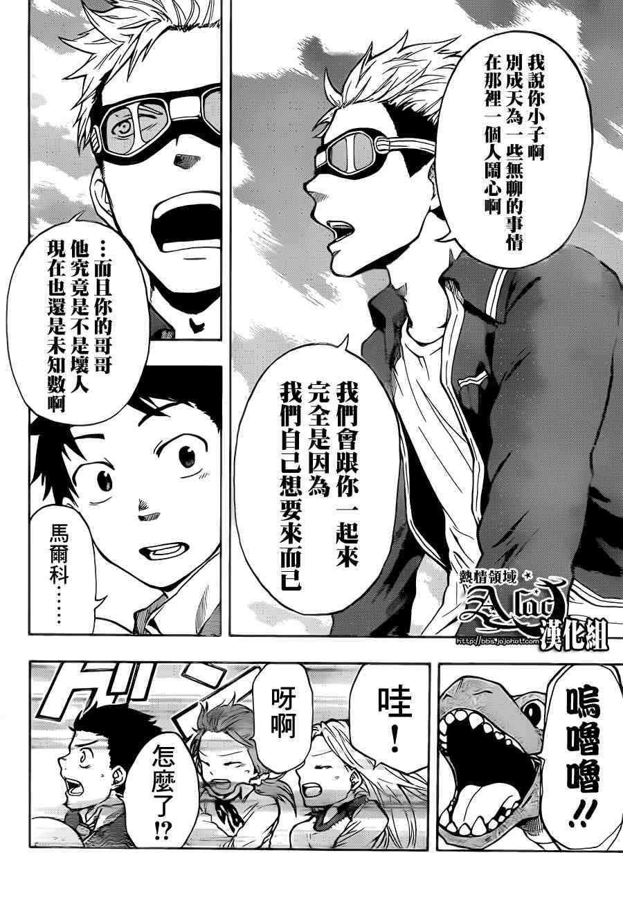 第24话