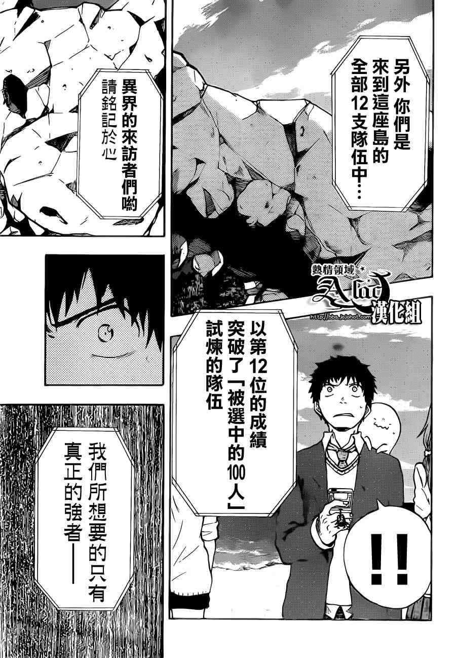 第24话