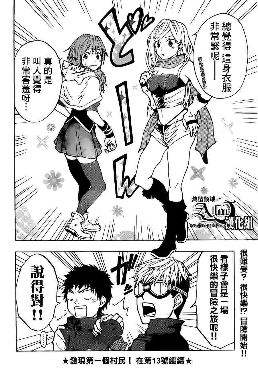 第24话