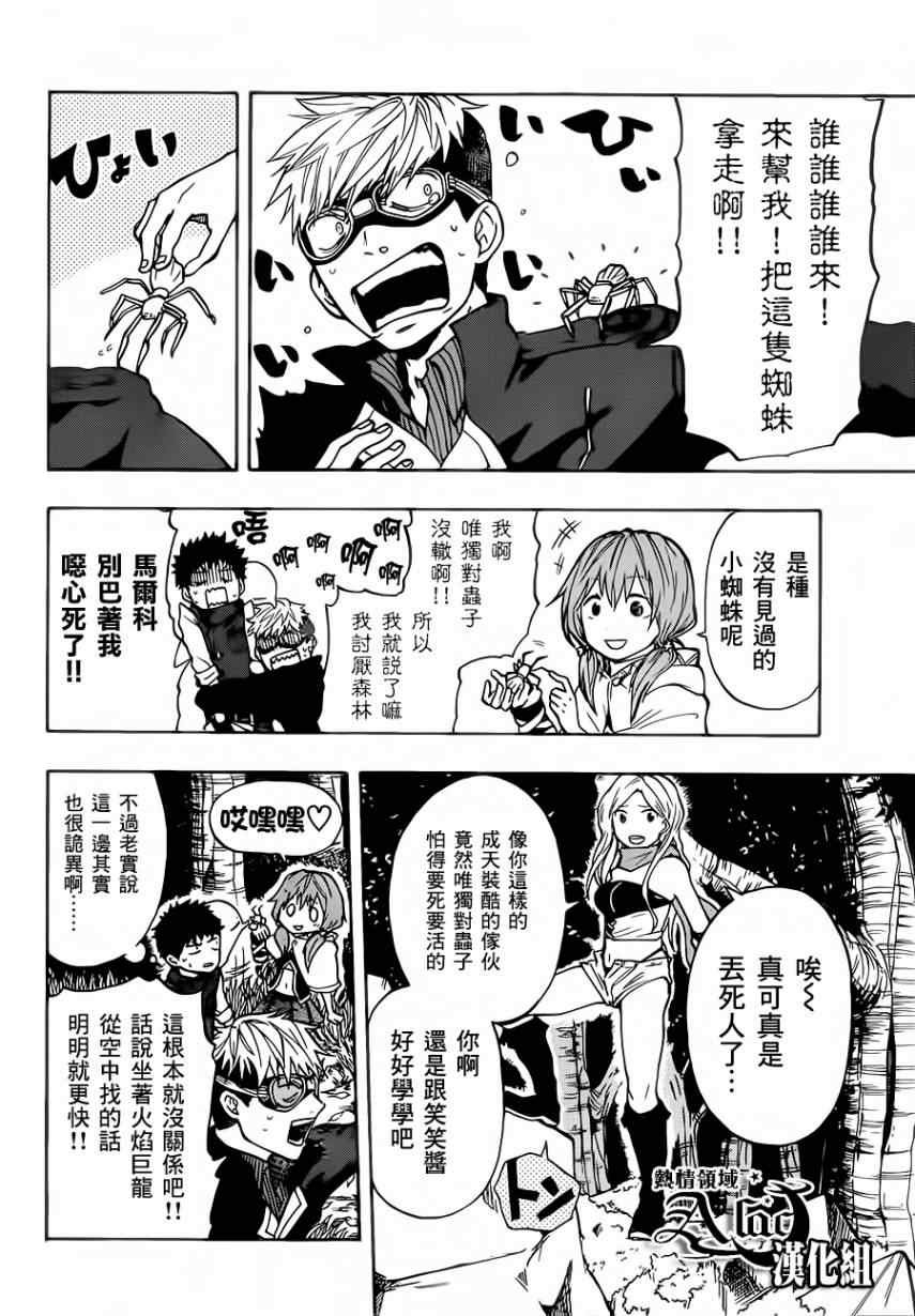 第25话