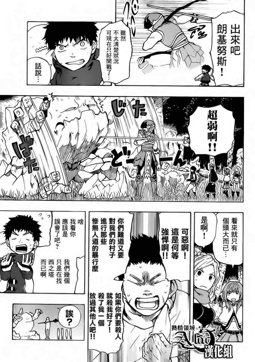 第25话