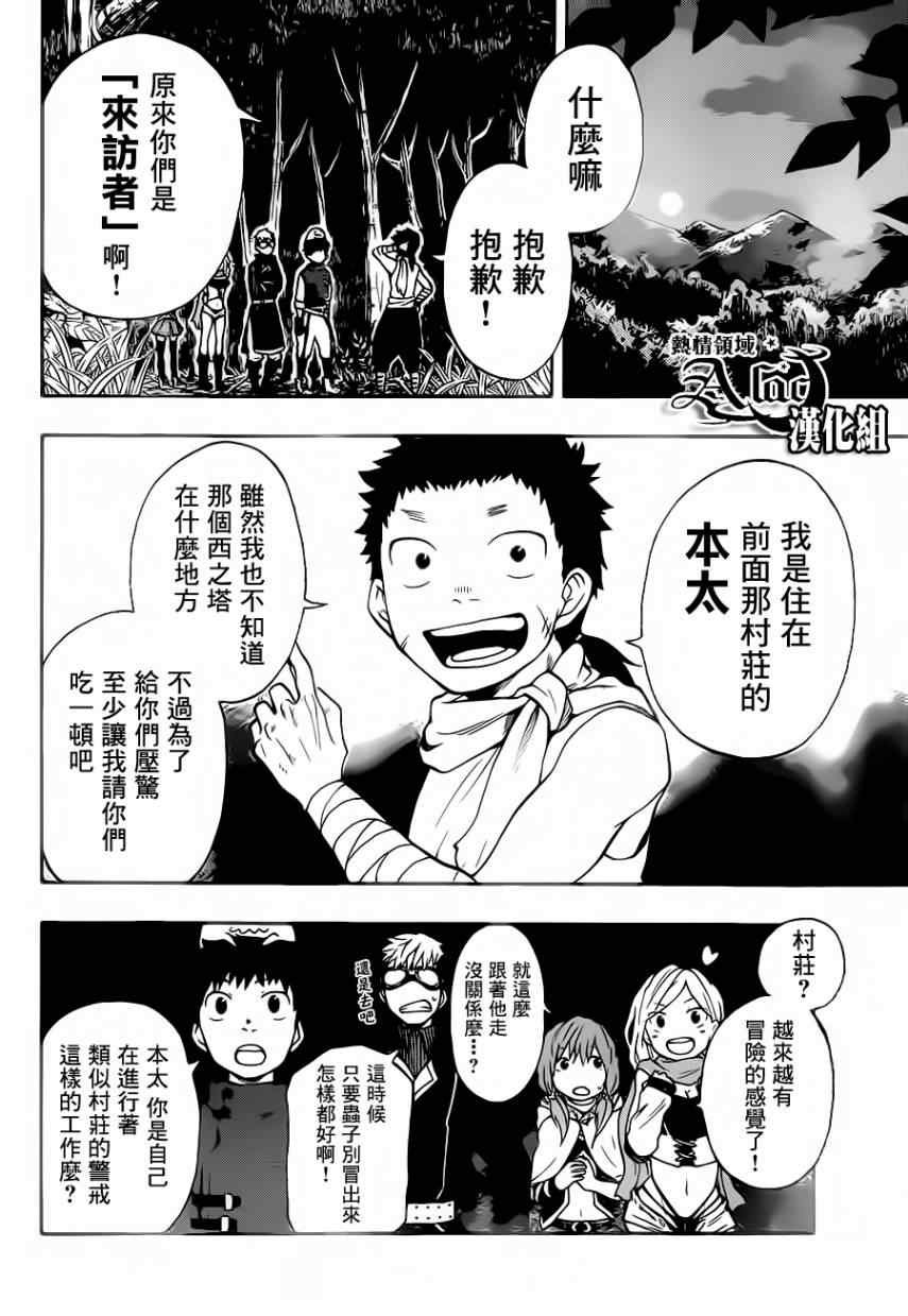 第25话