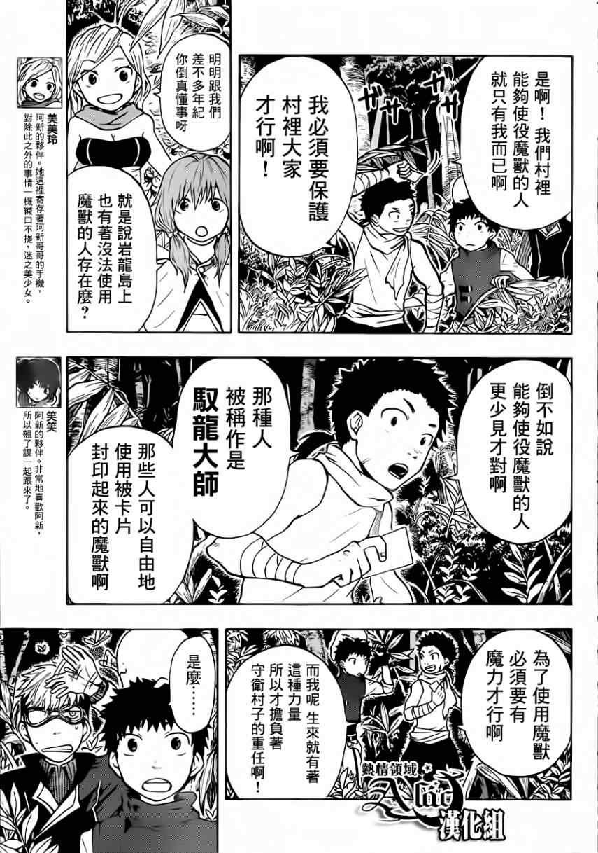 第25话
