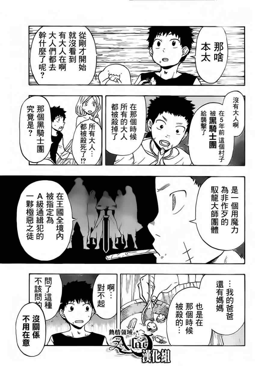 第25话