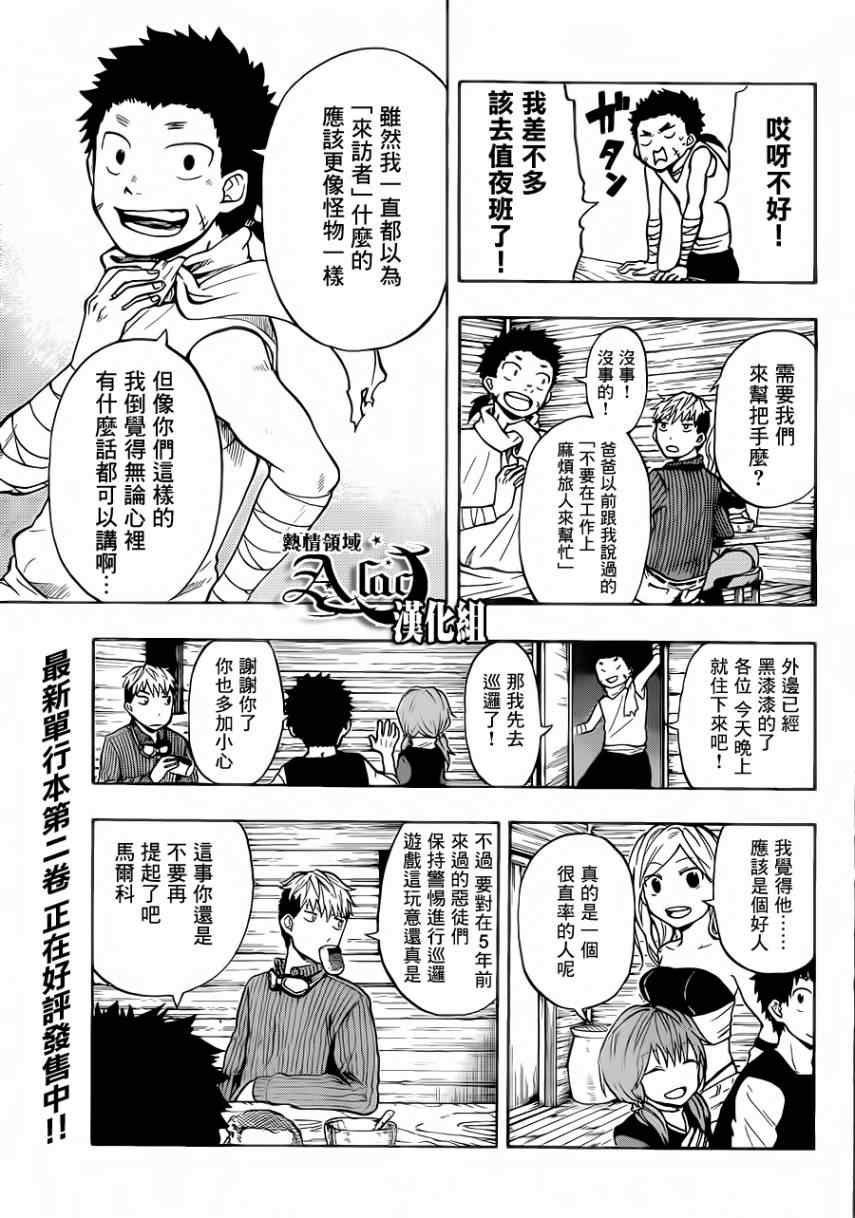 第25话