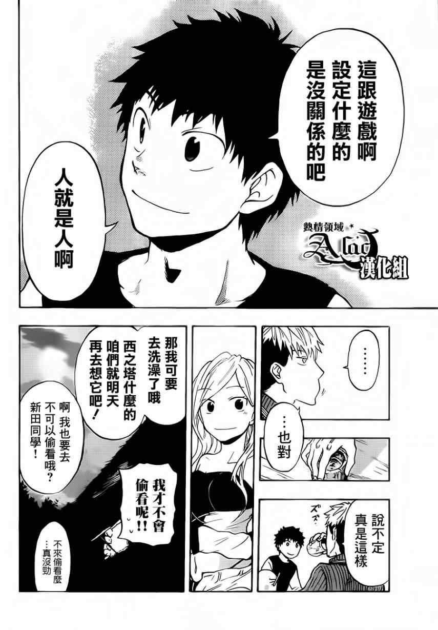 第25话