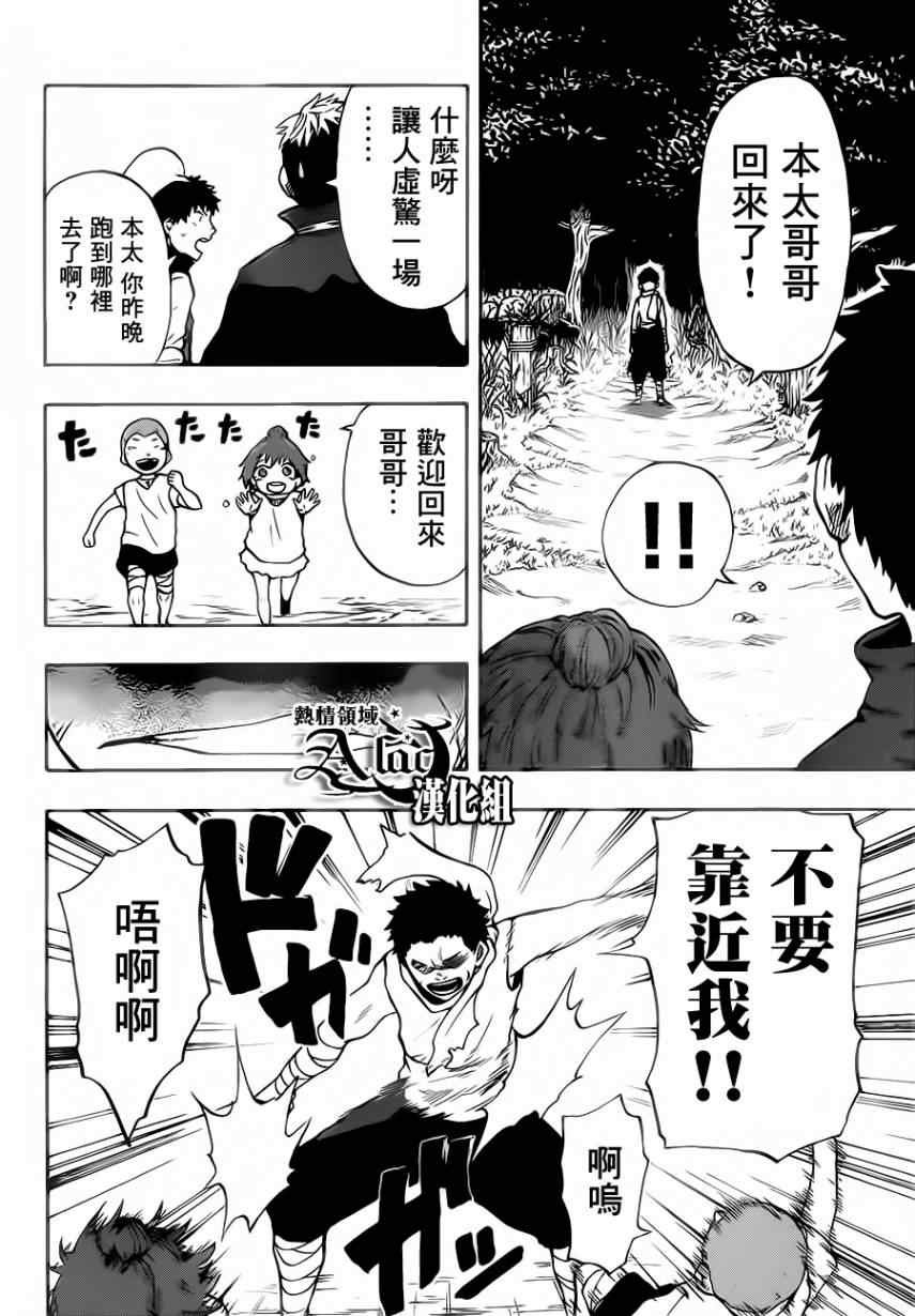 第25话