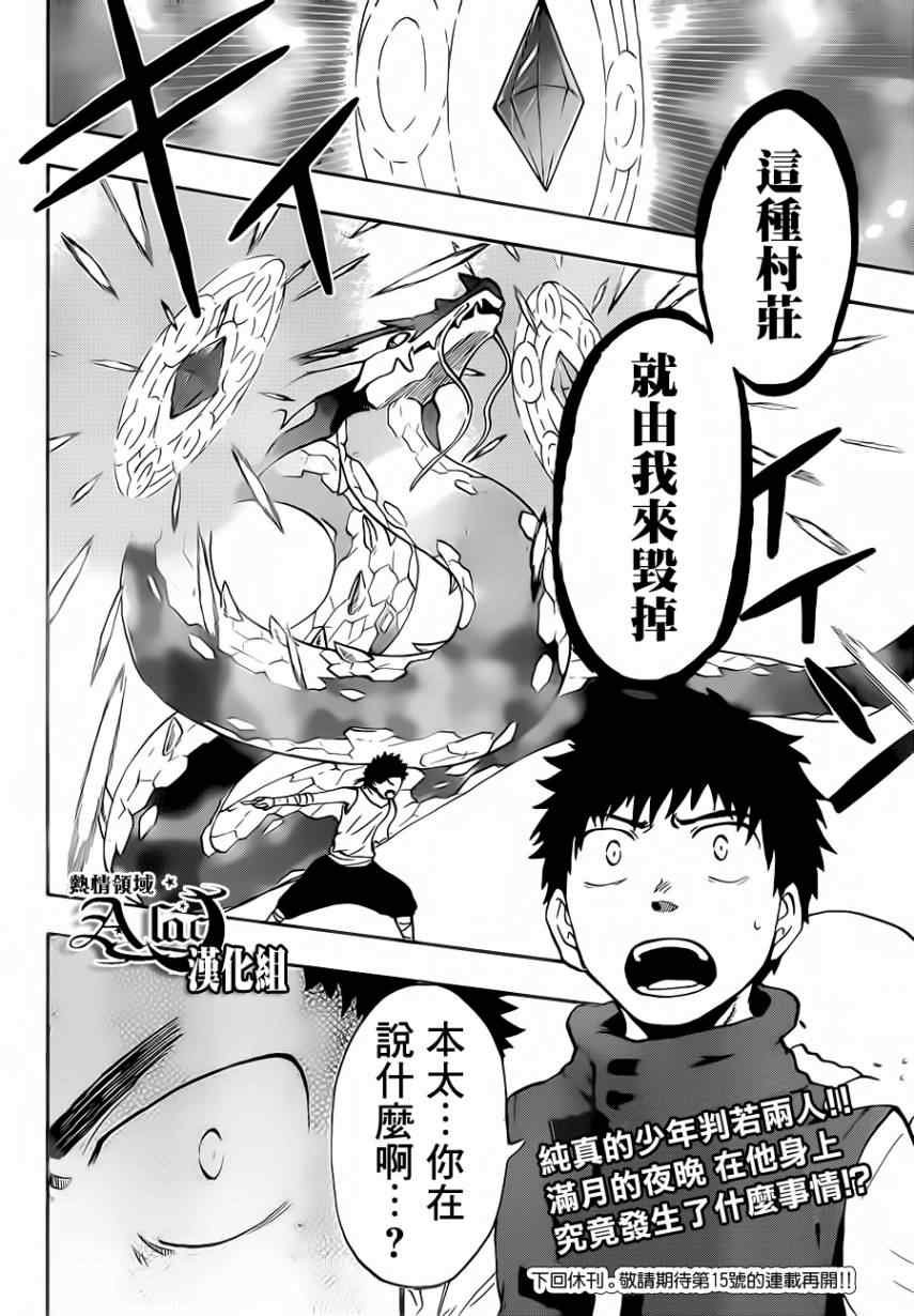 第25话