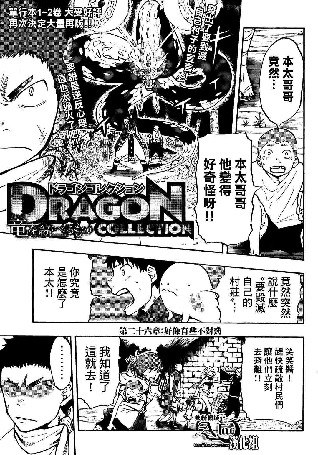 第26话