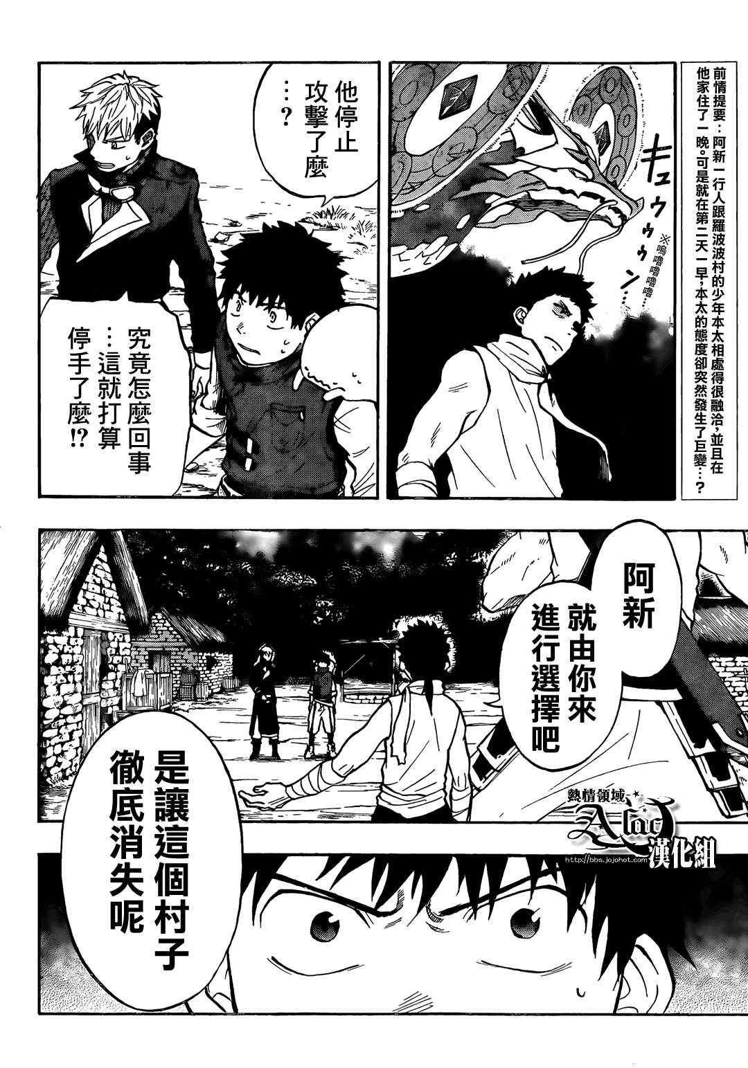第26话