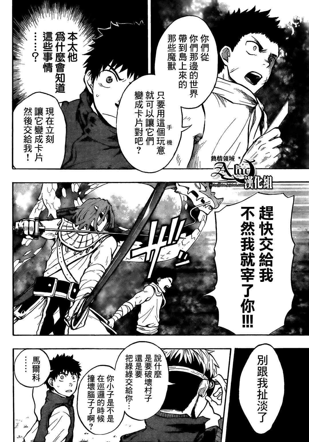 第26话