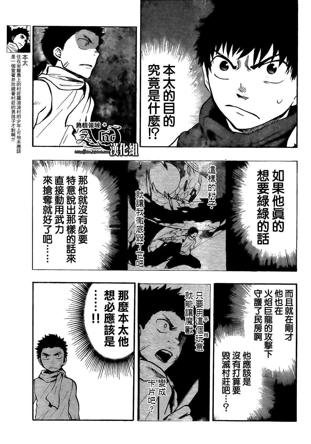 第26话