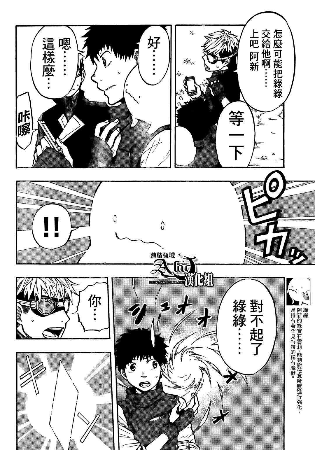 第26话