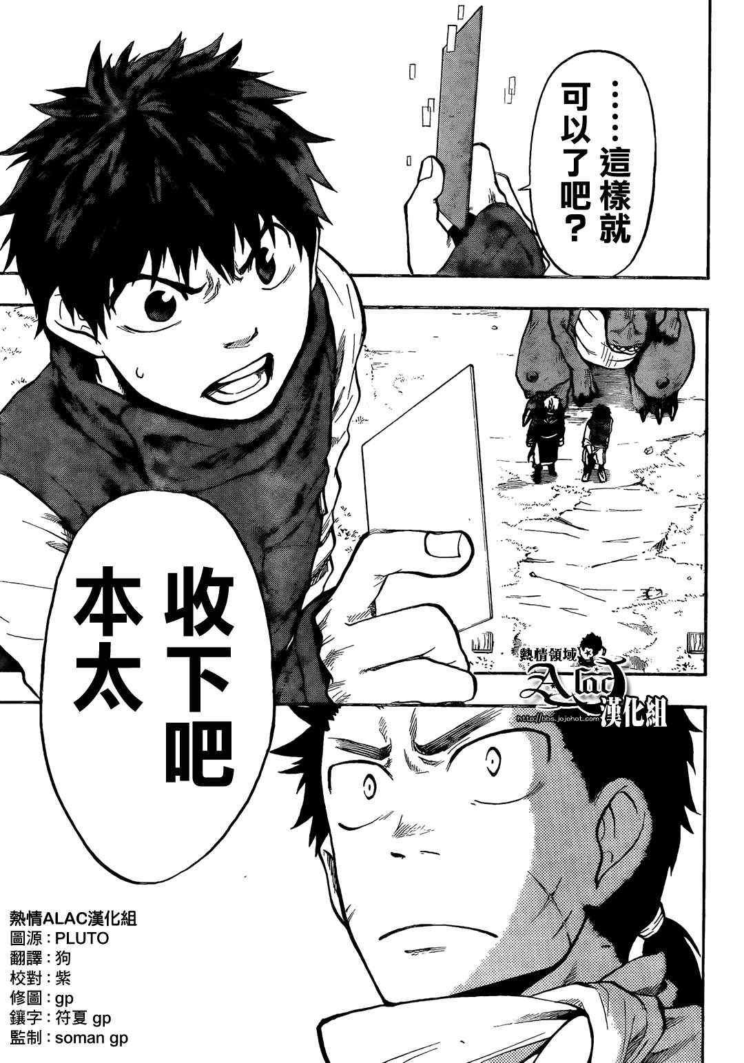 第26话