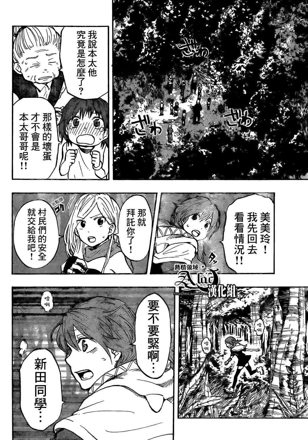 第26话