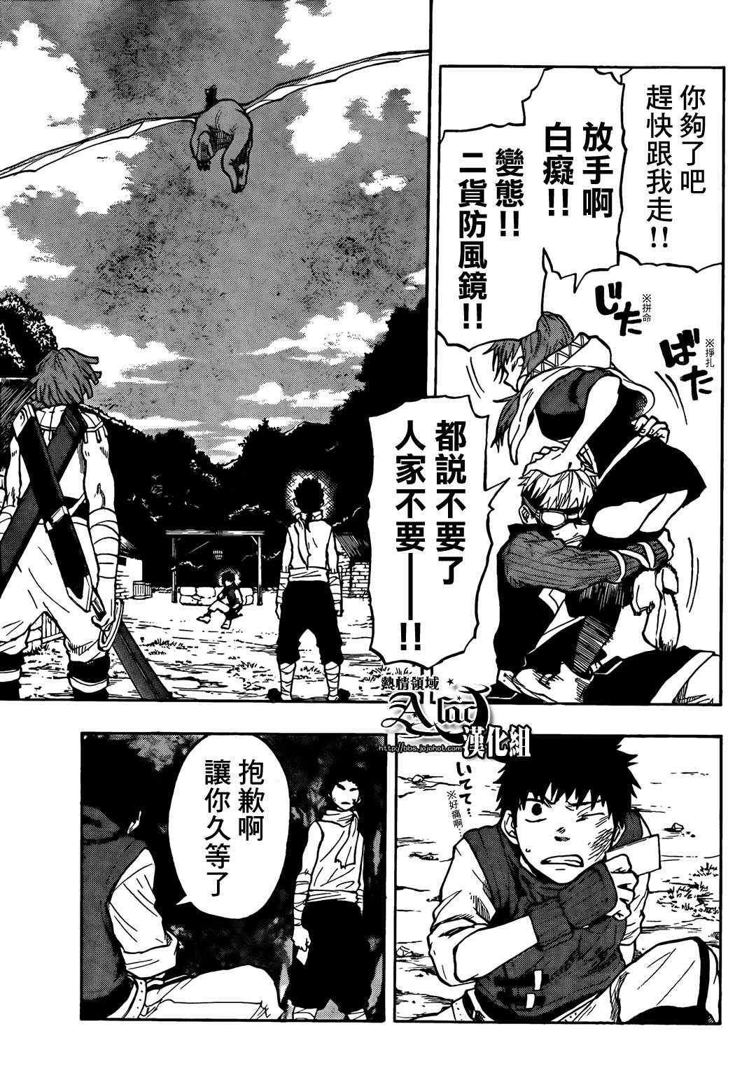 第26话