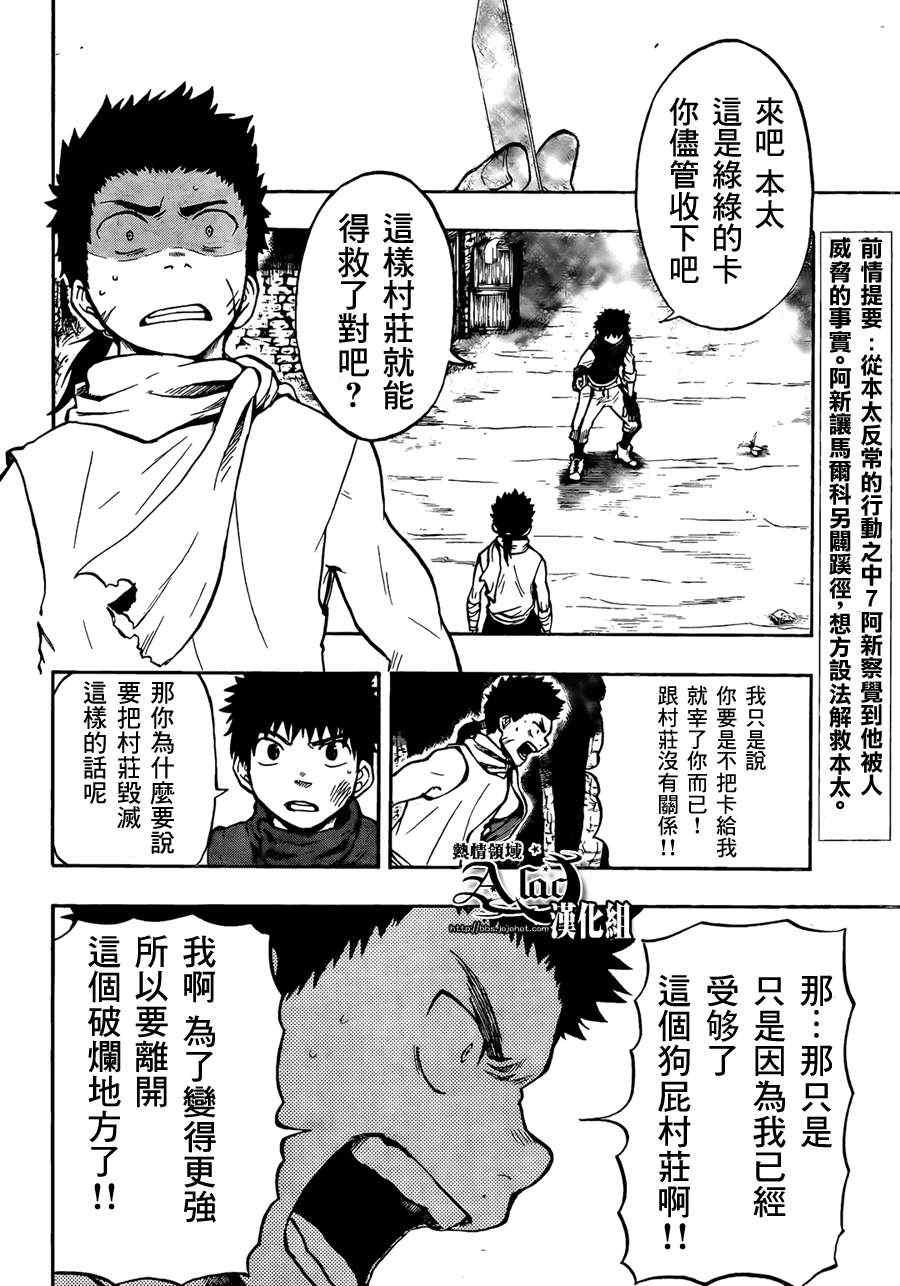 第27话