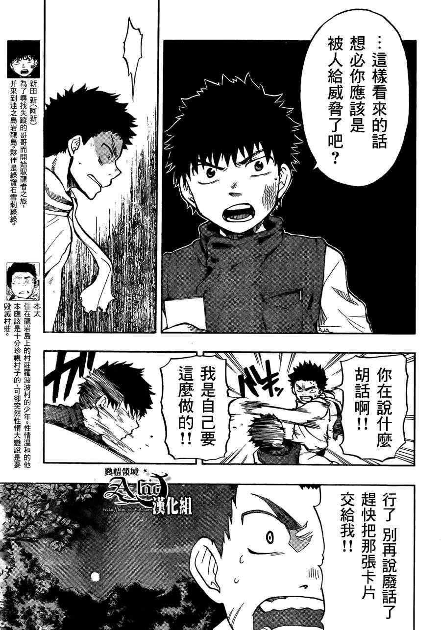 第27话