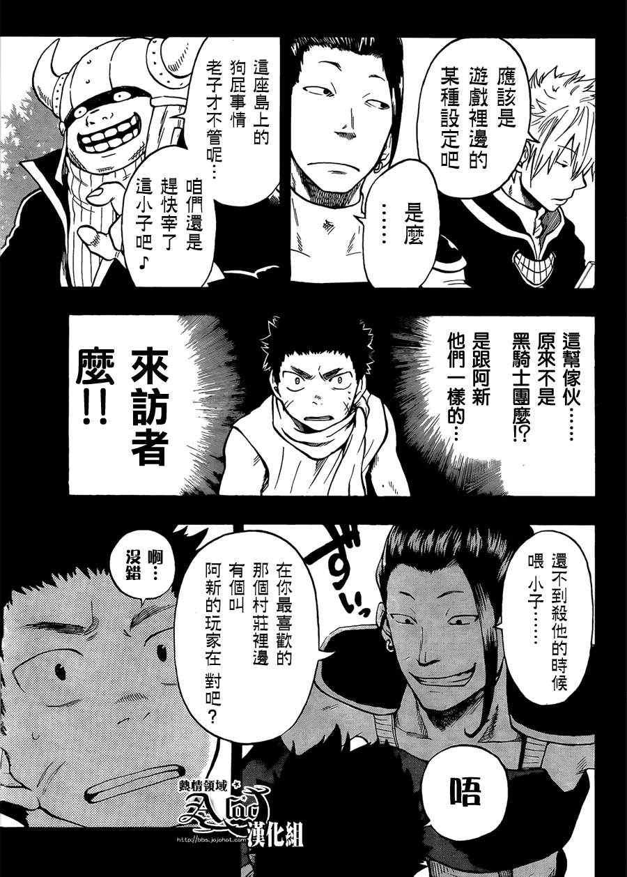 第27话
