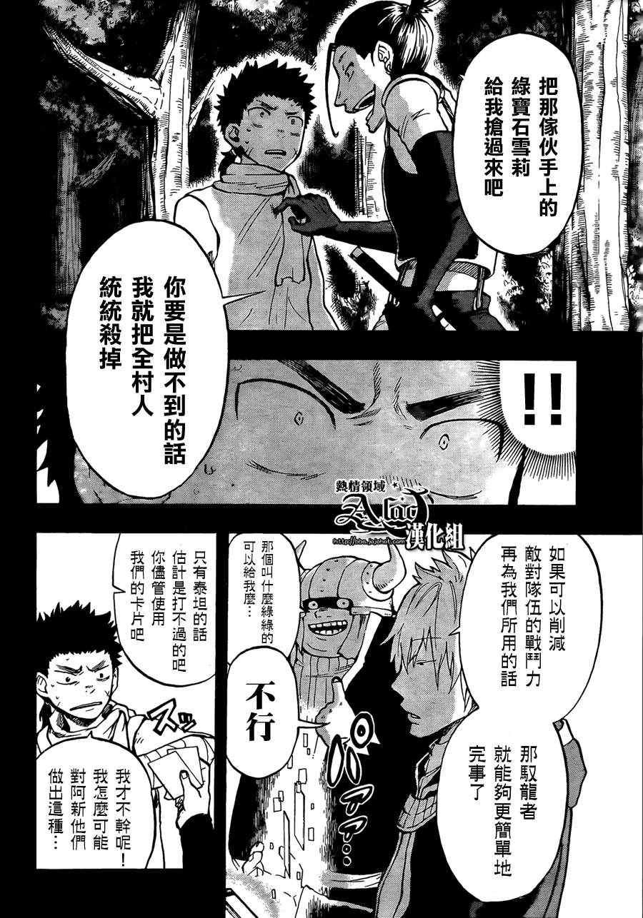 第27话