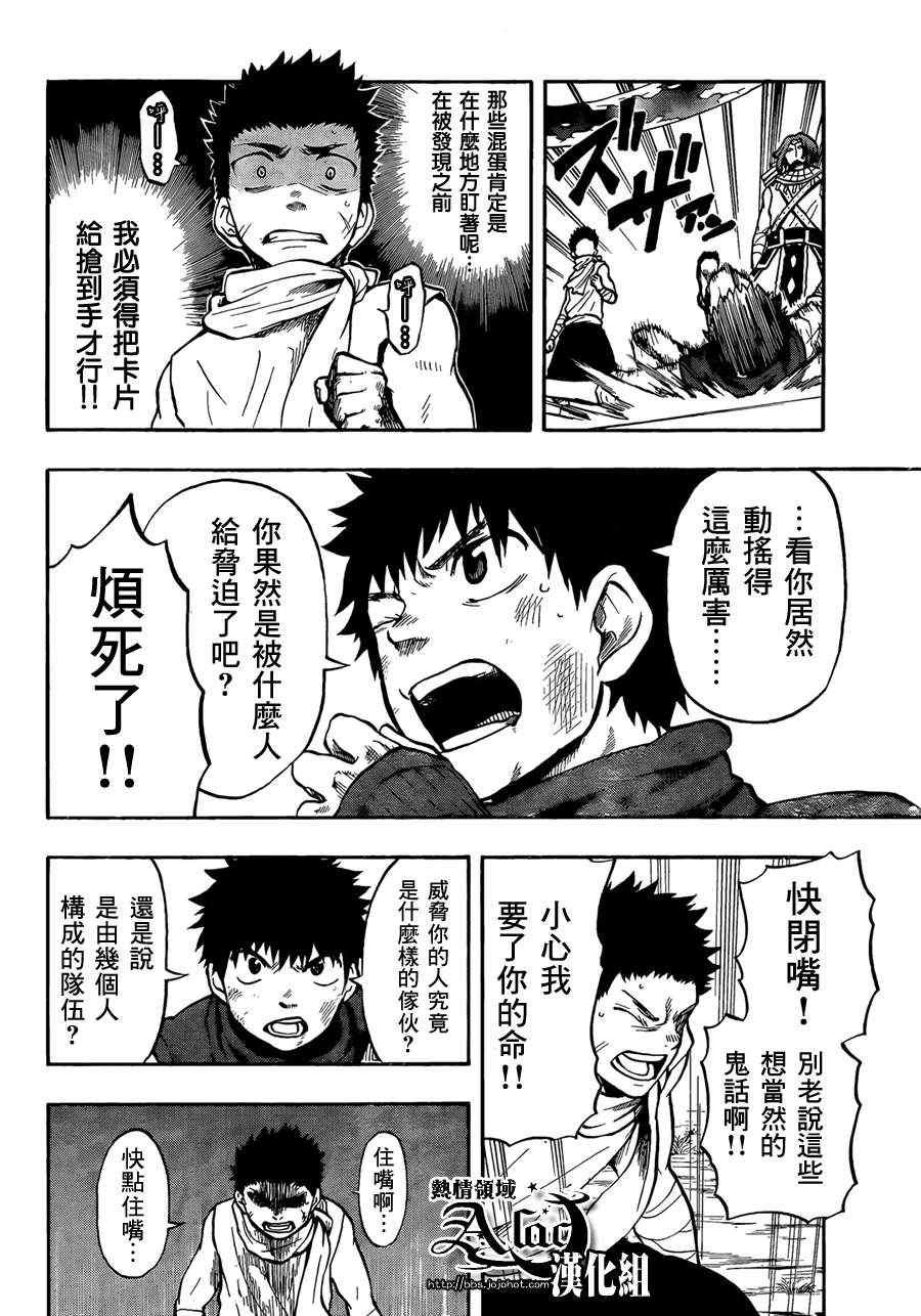 第27话