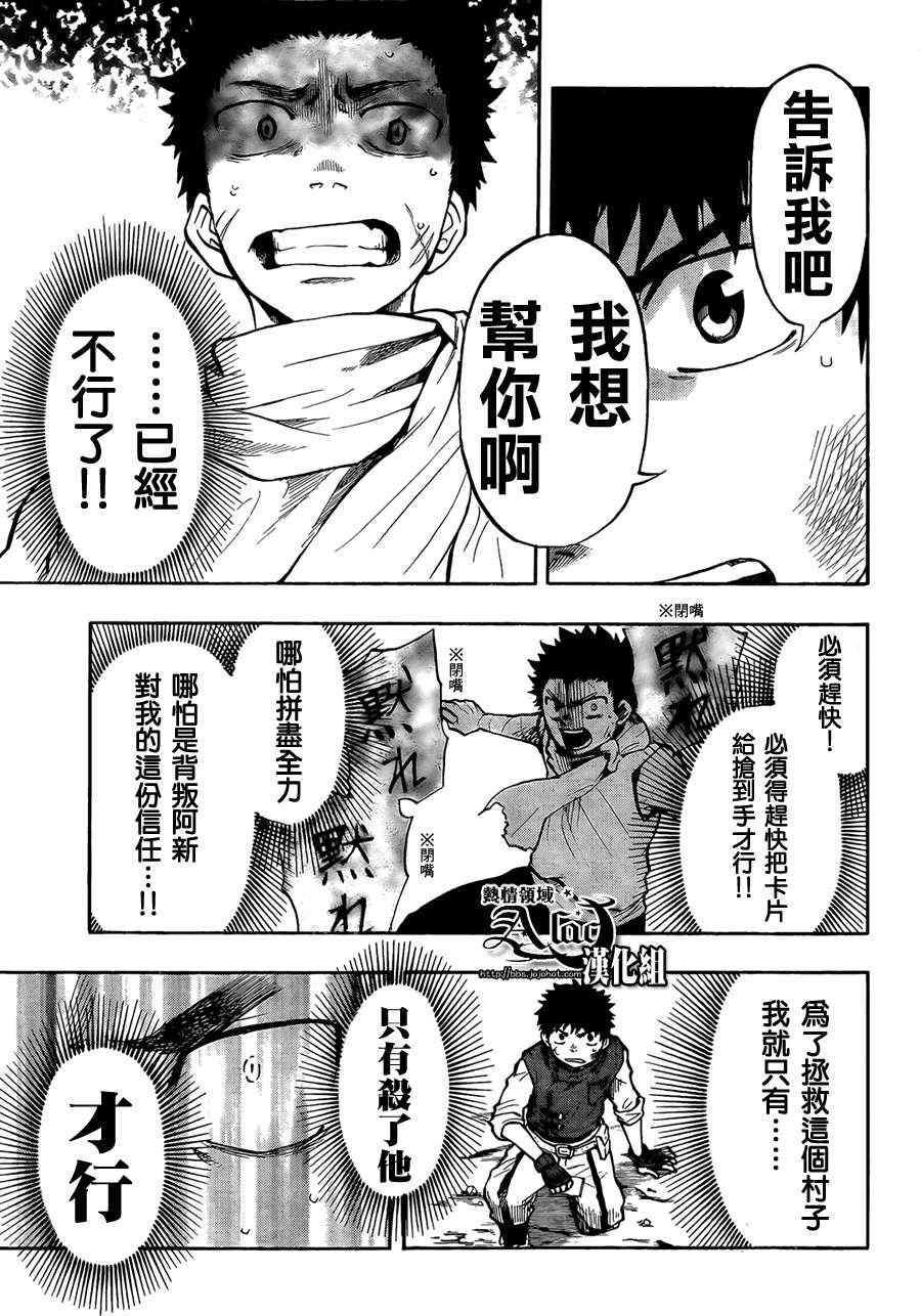 第27话