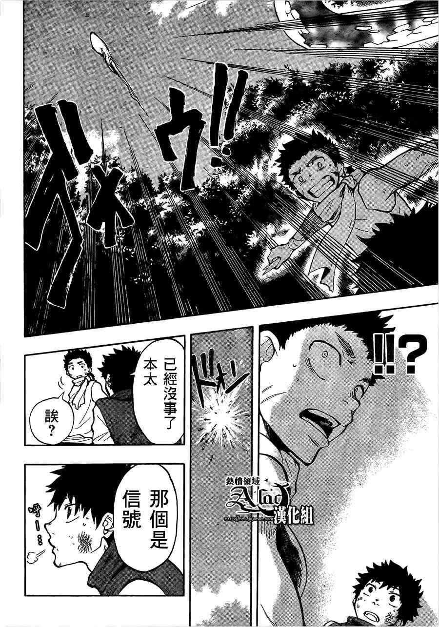 第27话