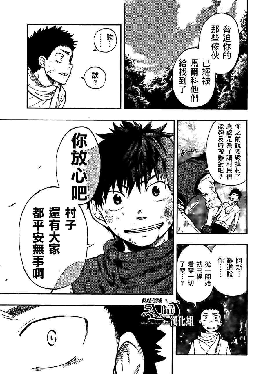 第27话