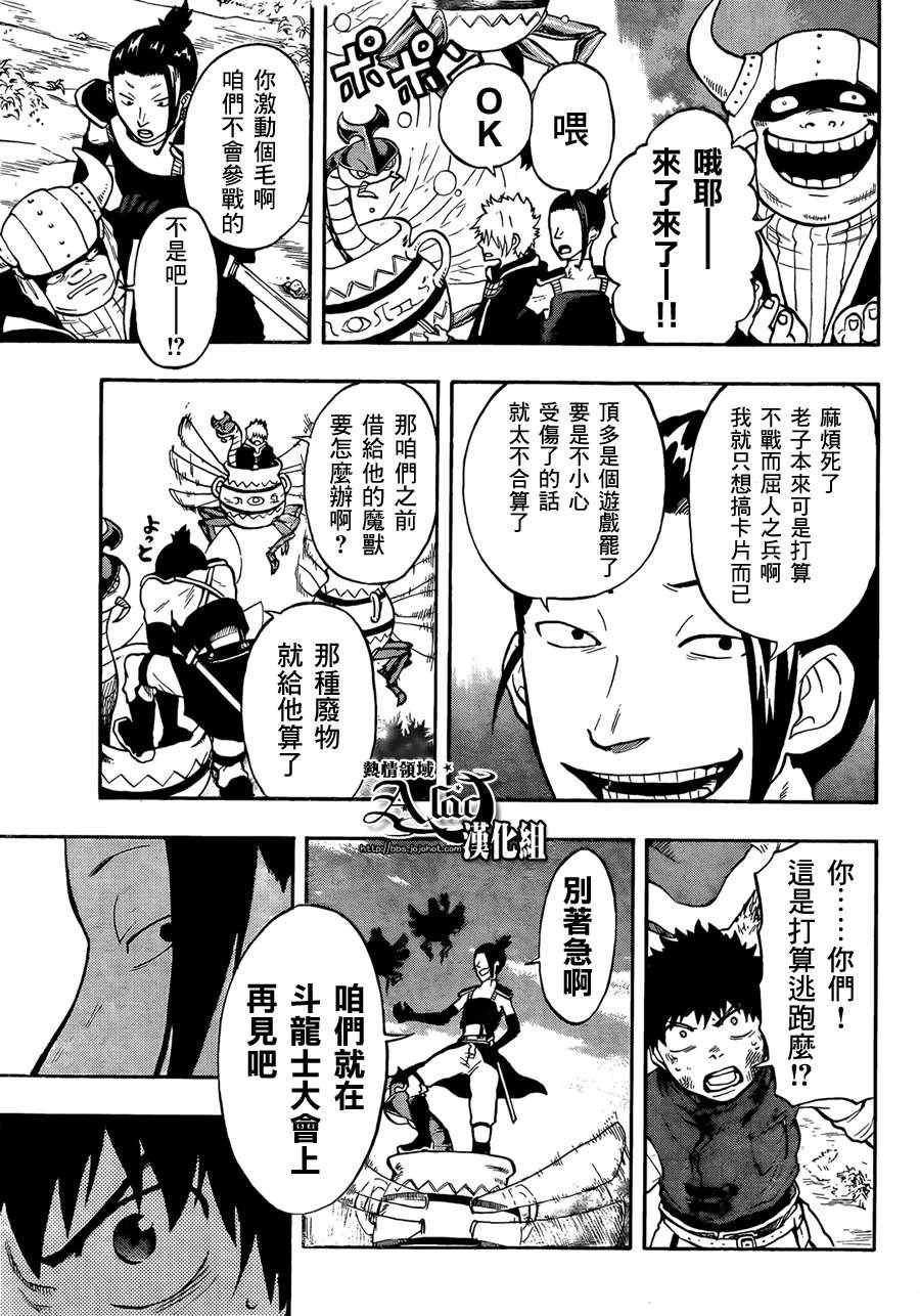 第27话