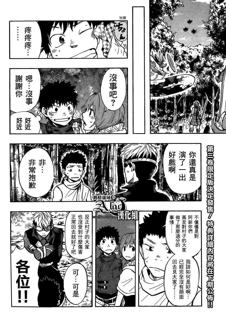 第27话