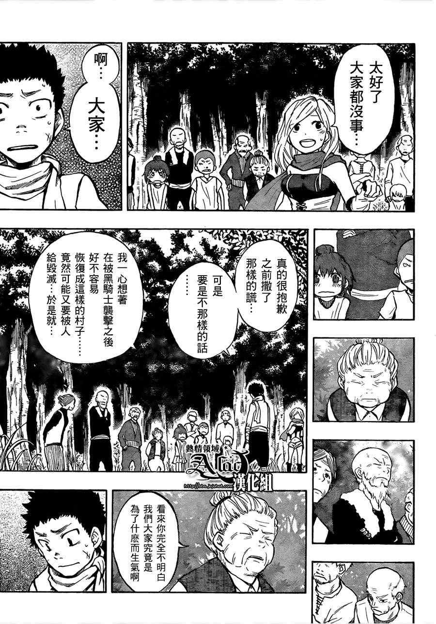 第27话
