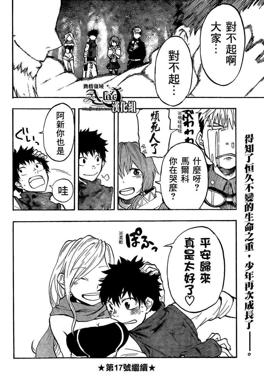 第27话