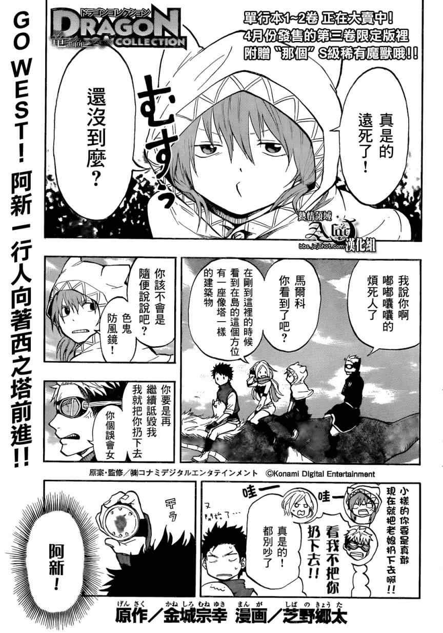 第28话
