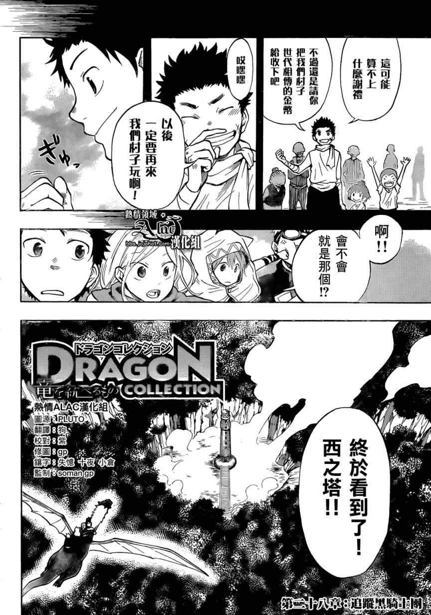 第28话