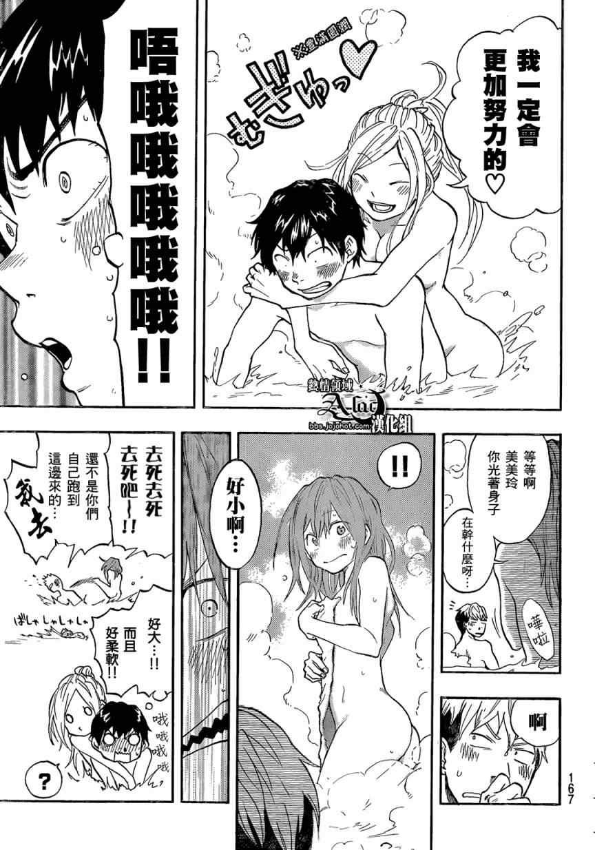 第28话