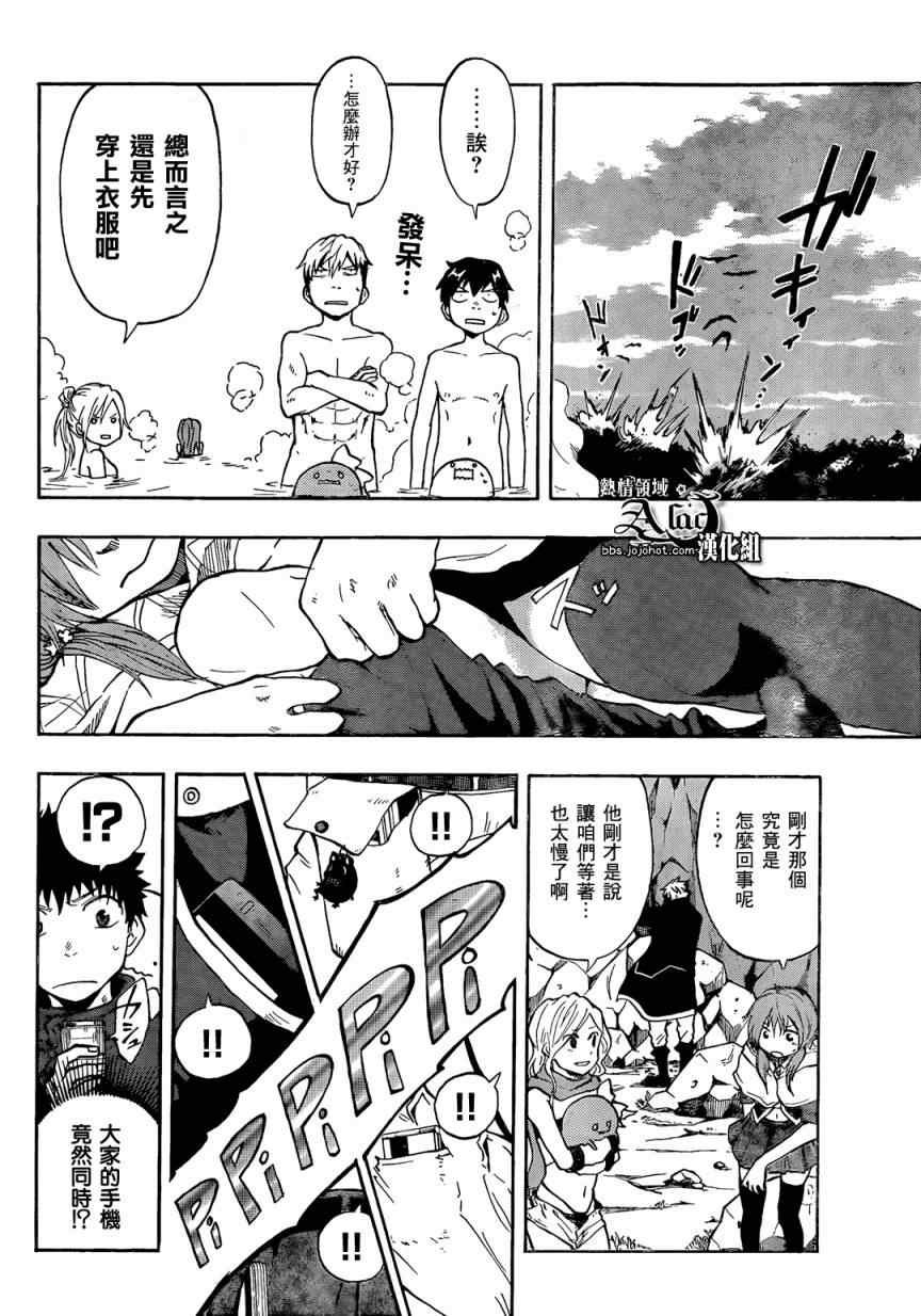 第28话