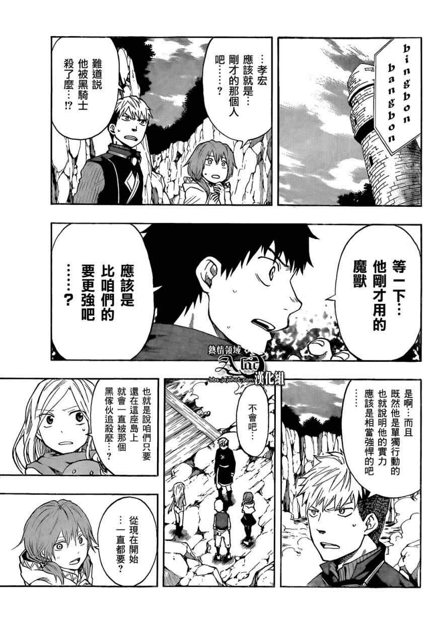 第28话