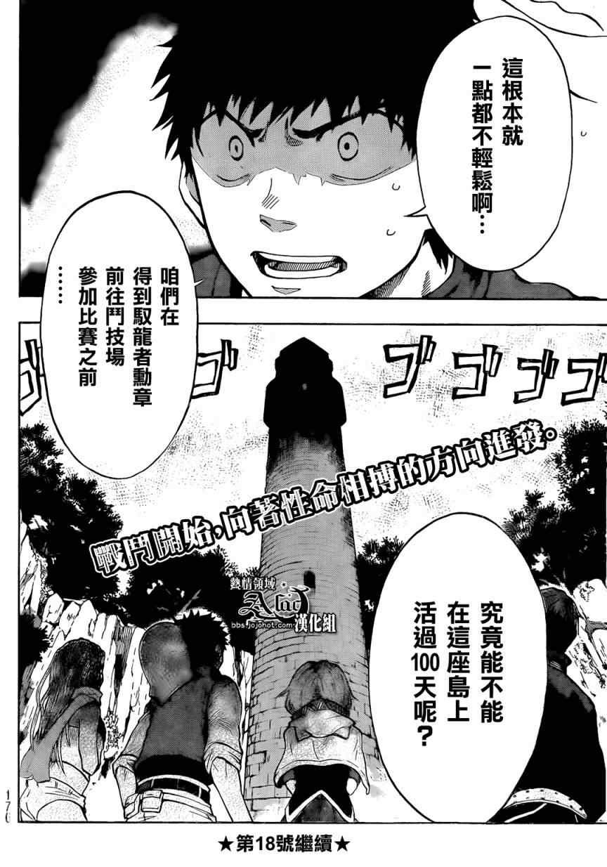 第28话