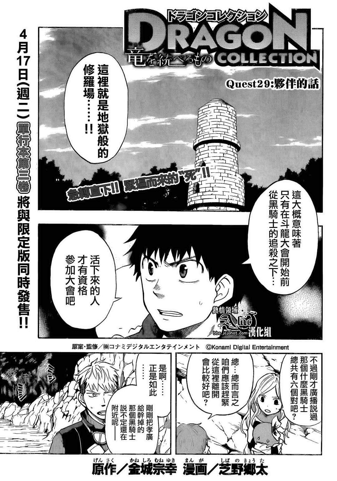 第29话